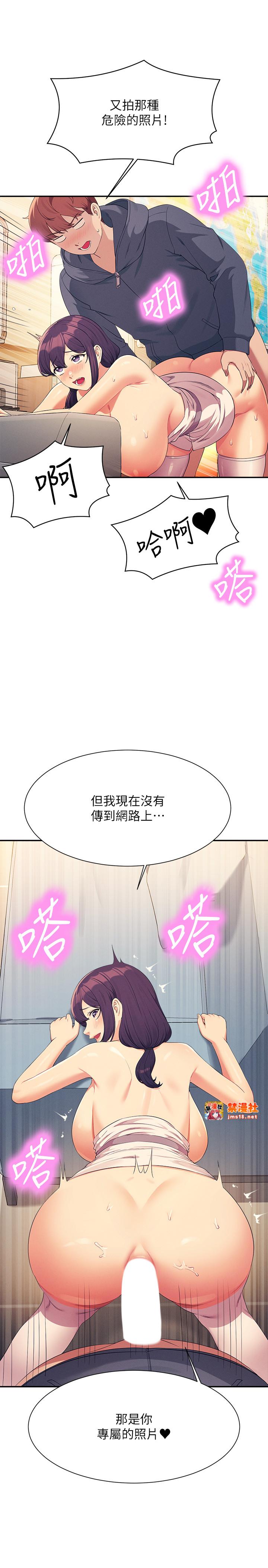 第150话 最终话 - 为廷的理组正妹们 第 23 页
