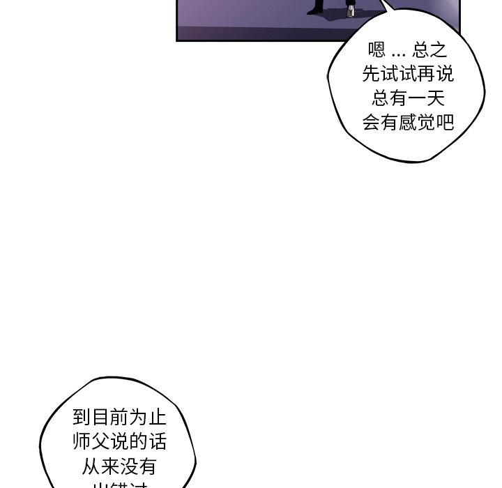 第100话 第 17 页