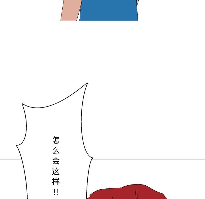 第9话 第 20 页