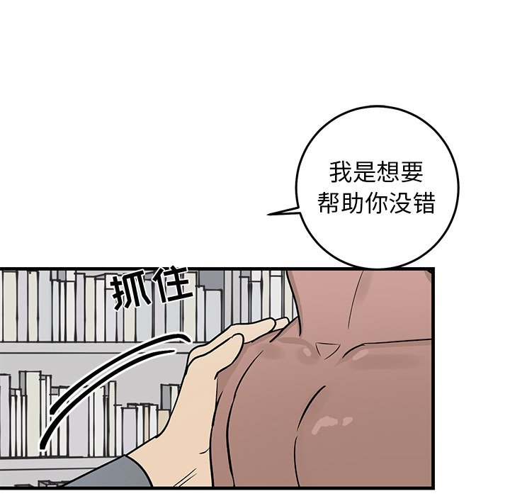 第21话 第 41 页