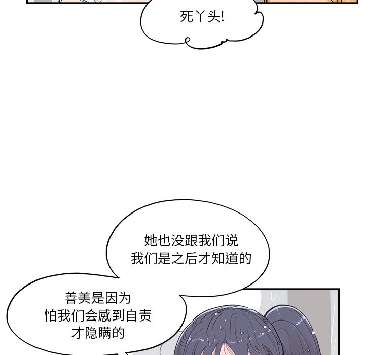 第159话 第 89 页