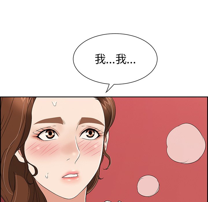第25话 第 6 页