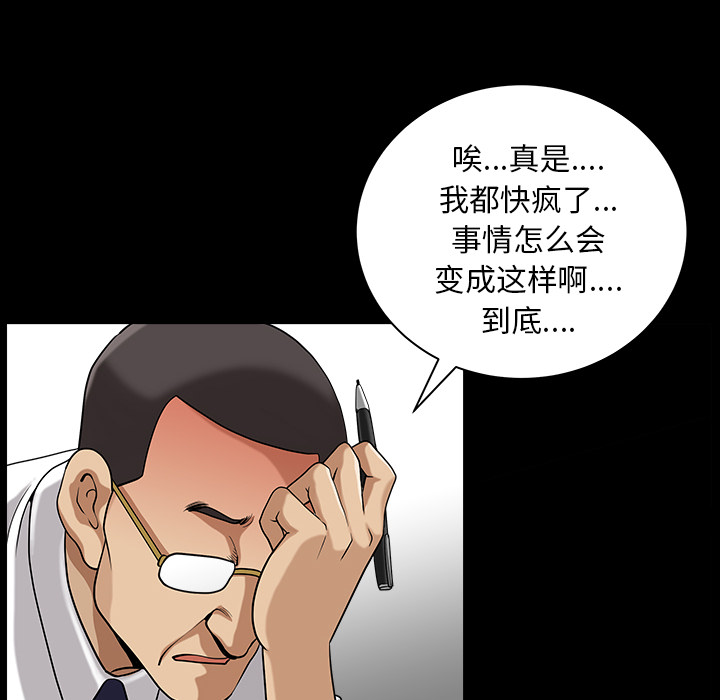第23话 第 24 页