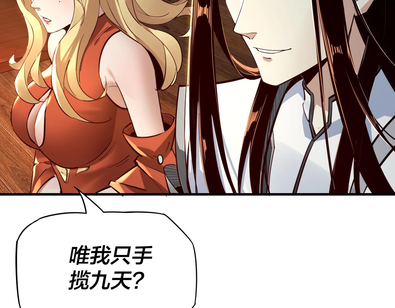第14话 威压！ 第 10 页