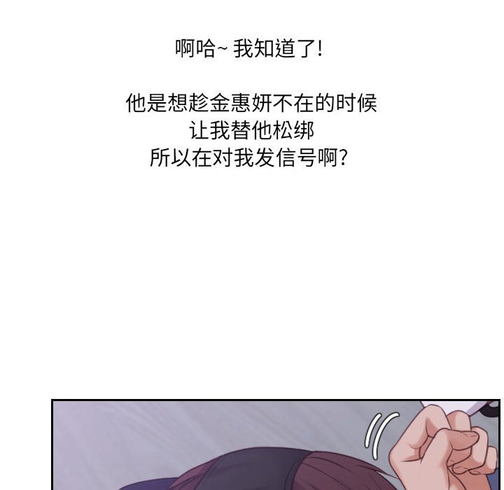 第36话 第 96 页