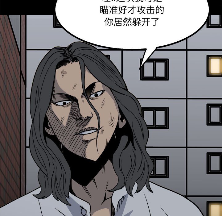 第32话 第 86 页