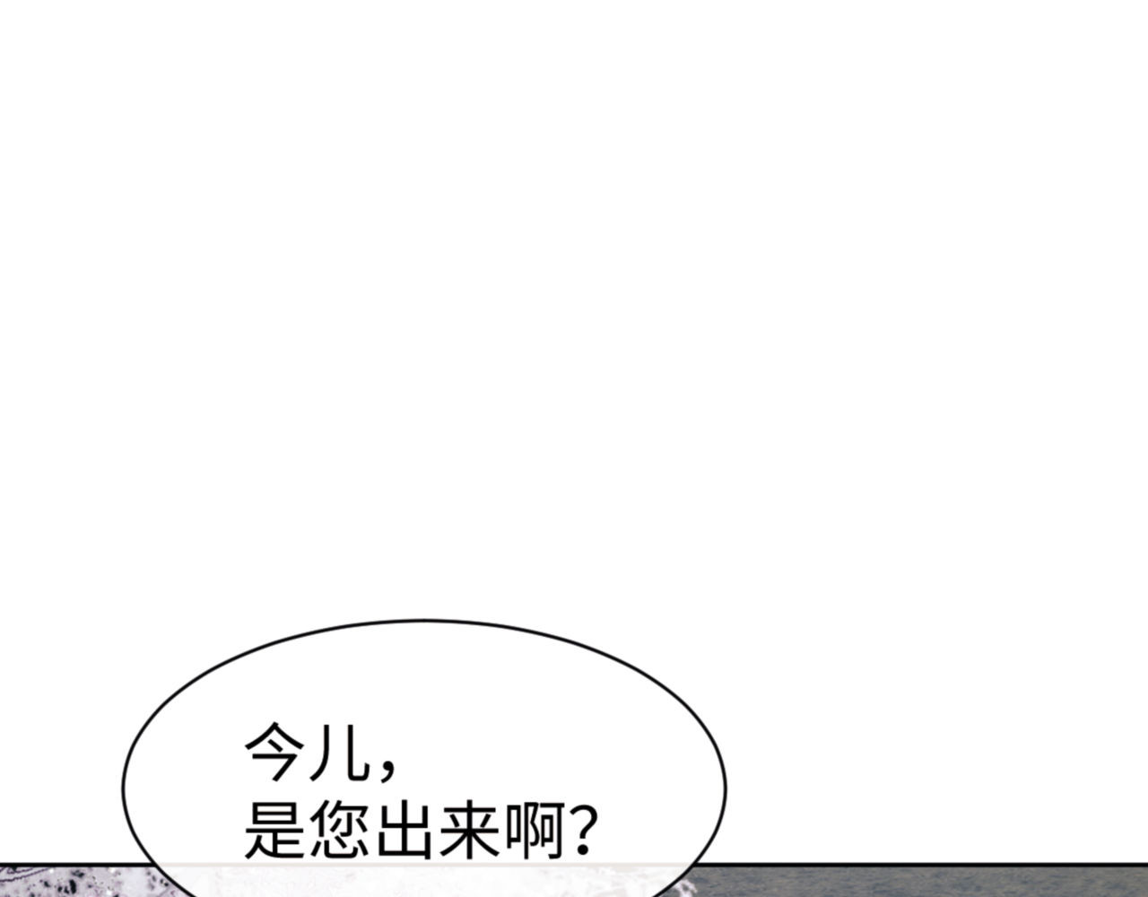 第63话 为什么不想碰我 第 64 页
