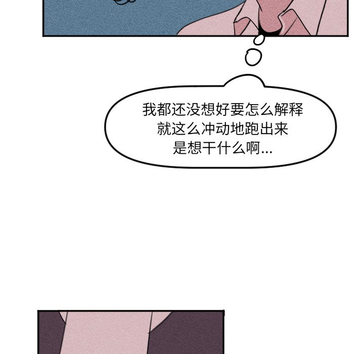 第26话 第 44 页