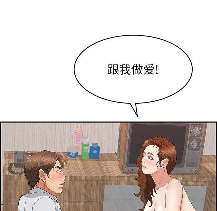 第89话 第 127 页