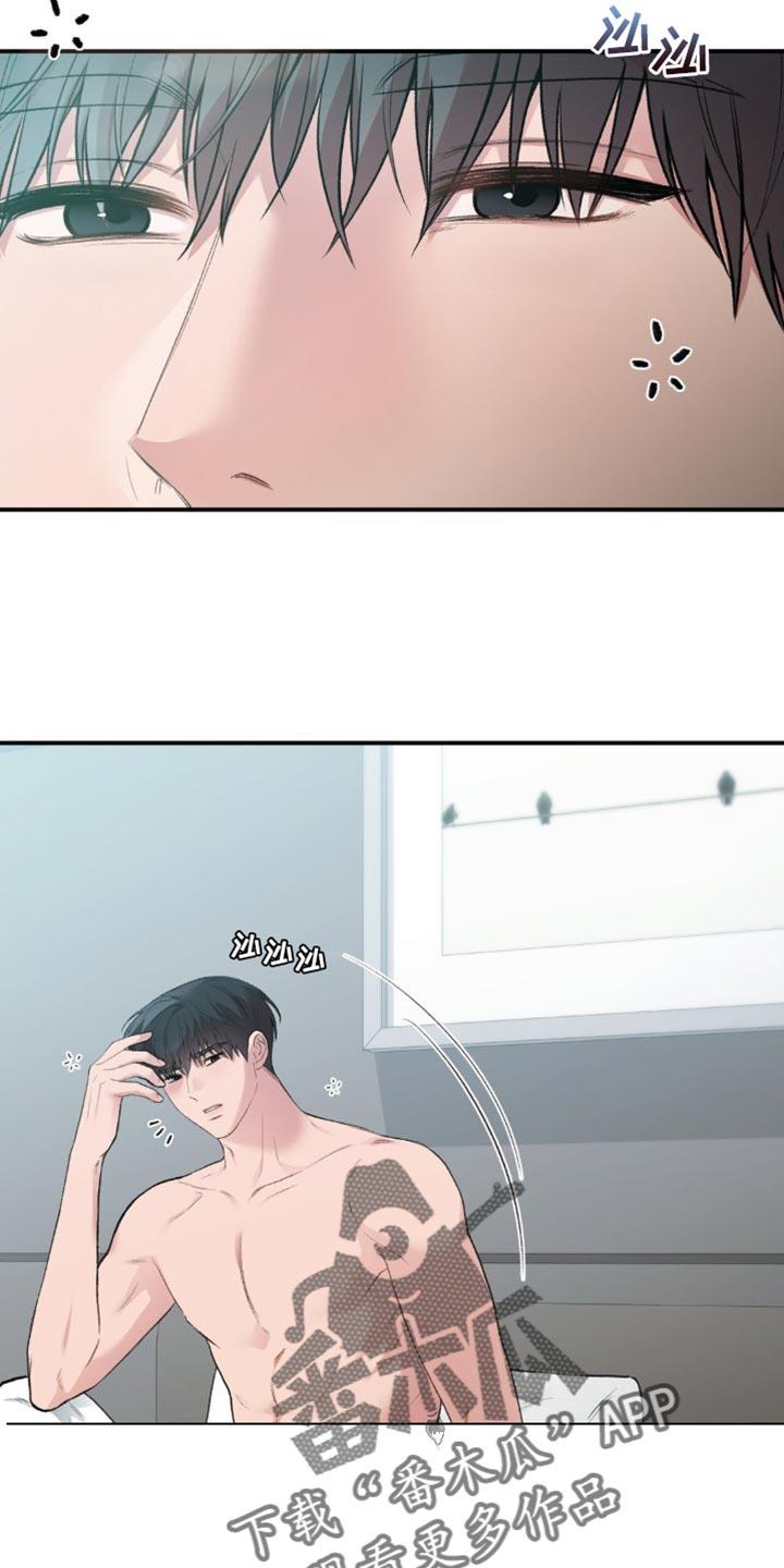 第79话 最底层 第 3 页