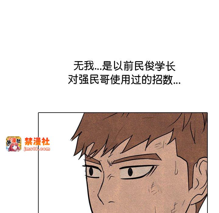 第309话 第 123 页