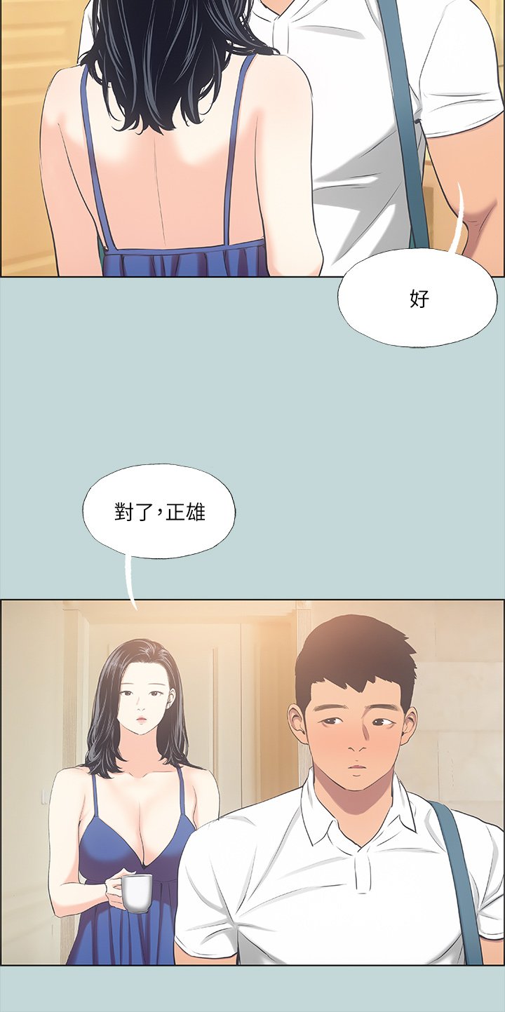 第43话 - 在老师家过夜 第 28 页