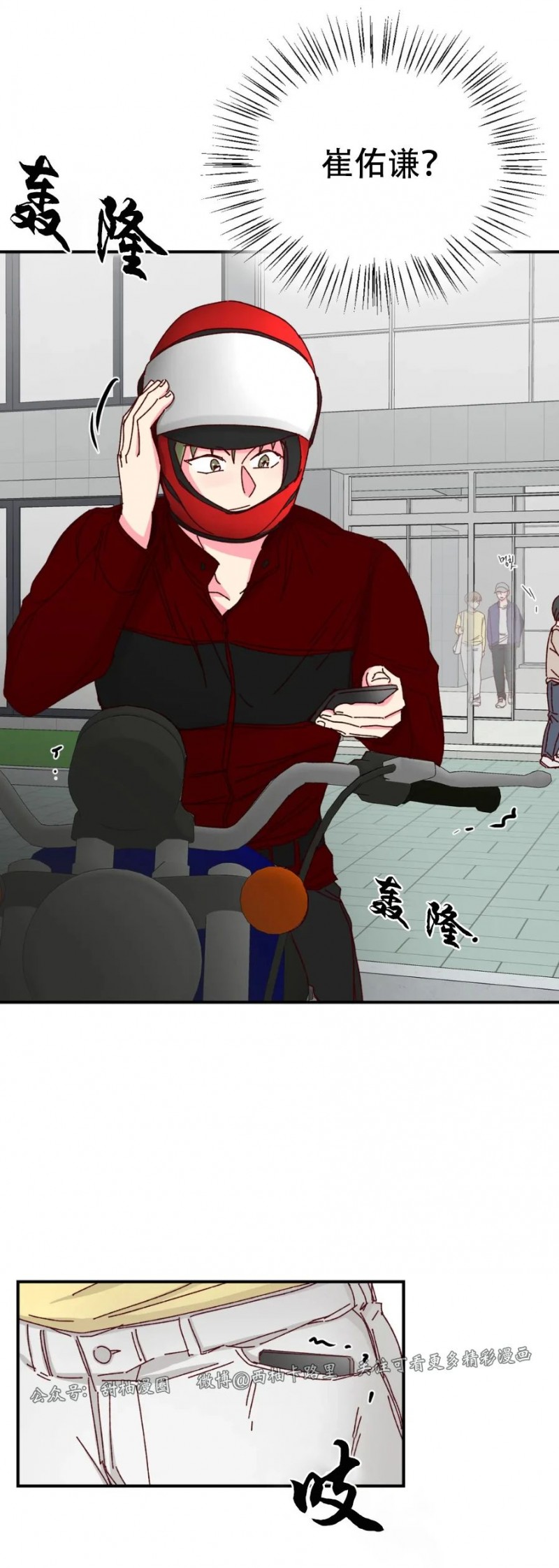 第36话 第 14 页