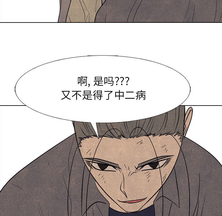 第293话 第 117 页