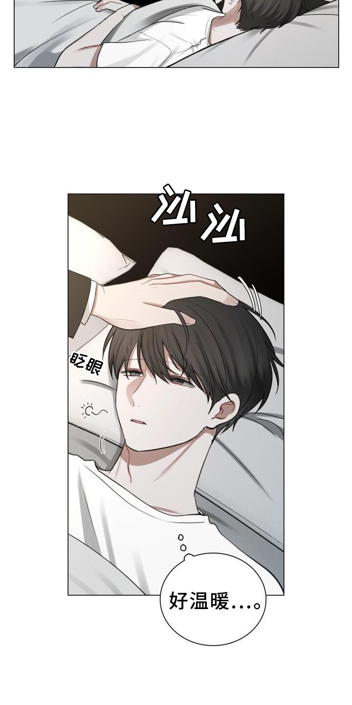 第63话 疲惫 第 19 页