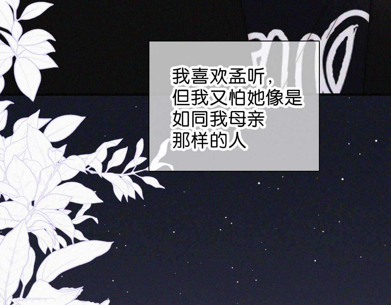 第86话 靠近 第 7 页