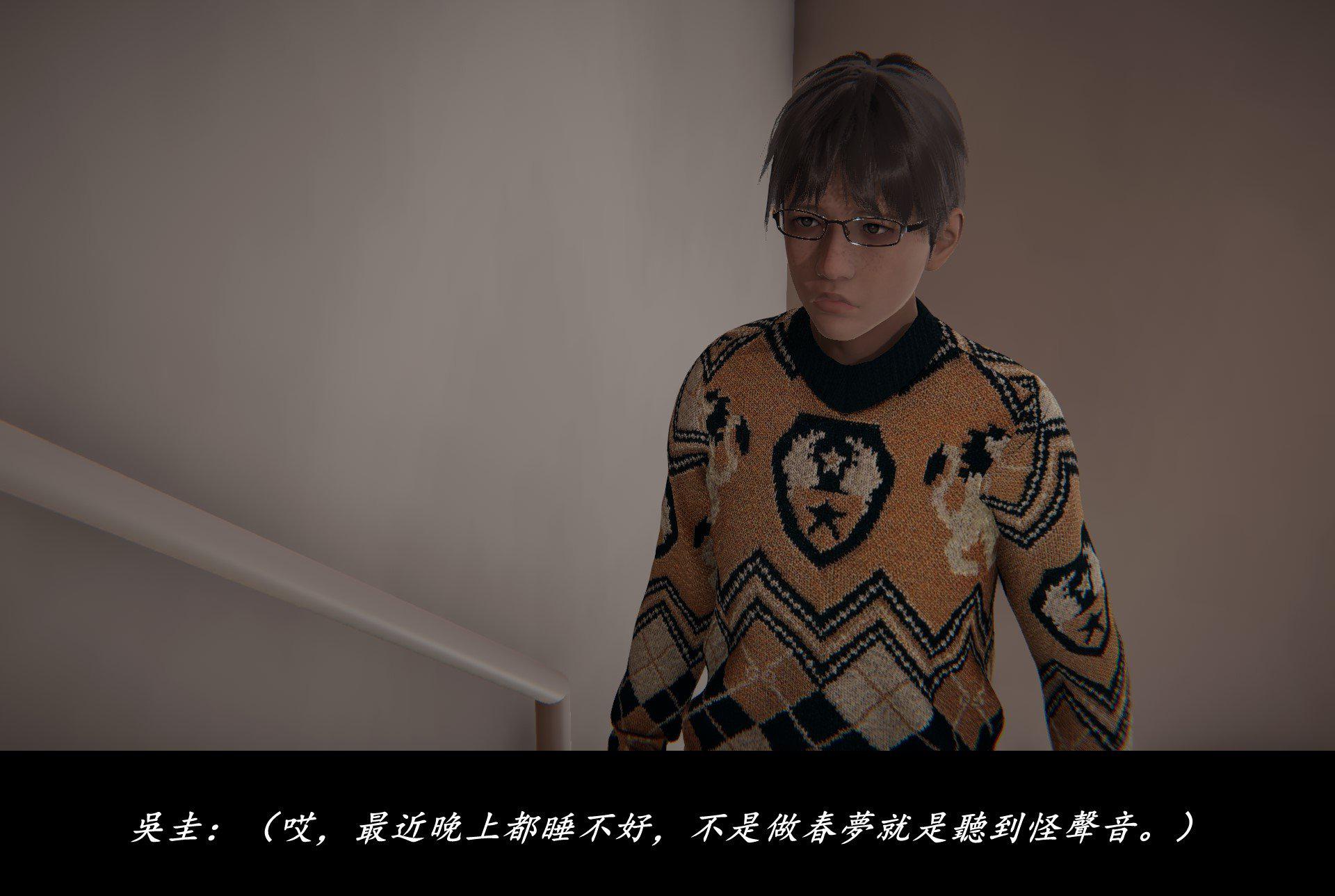 抹茶回忆录·临时女友篇 4 第 4 页