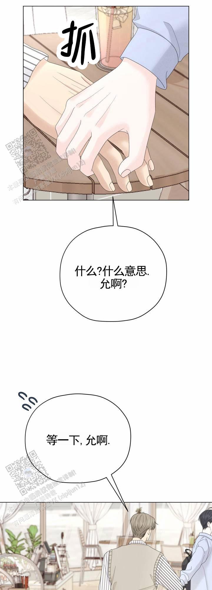 第6话 暗中汇报 第 34 页
