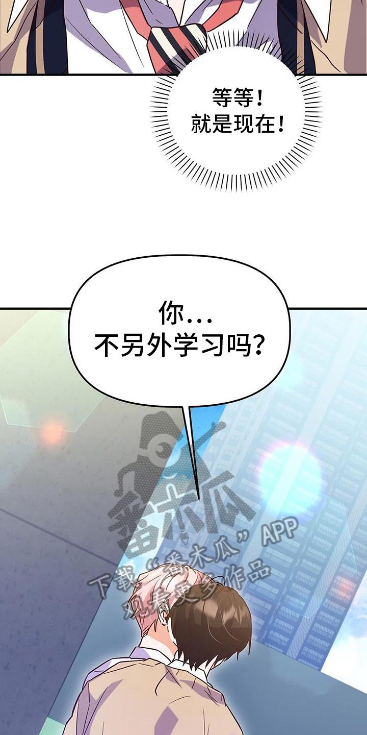 第12话 不学 第 10 页