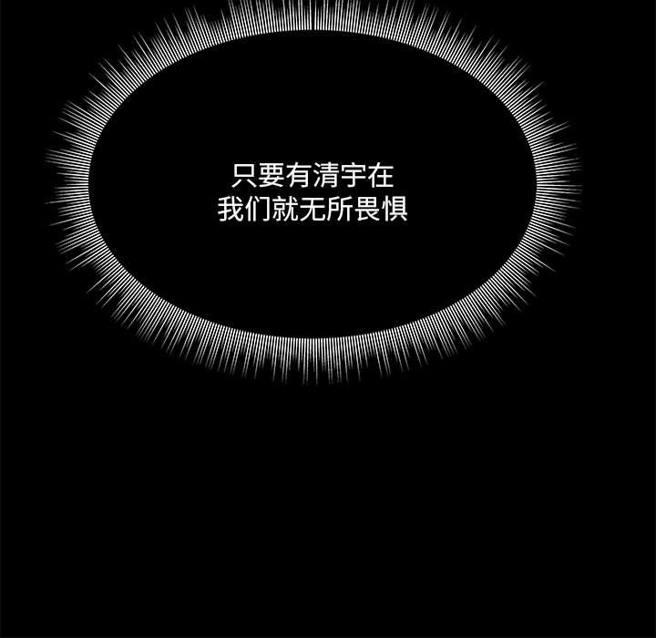 第132话 第 44 页