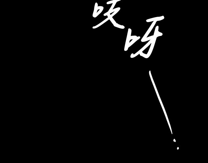 第36话 深情的误答 第 76 页