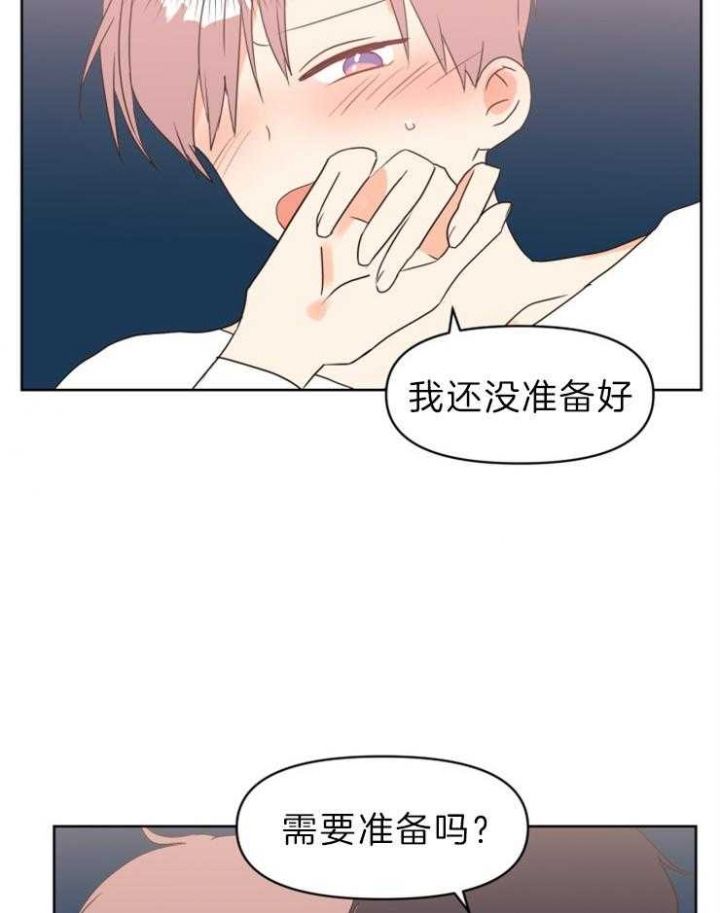 第37话 第37话 第 26 页