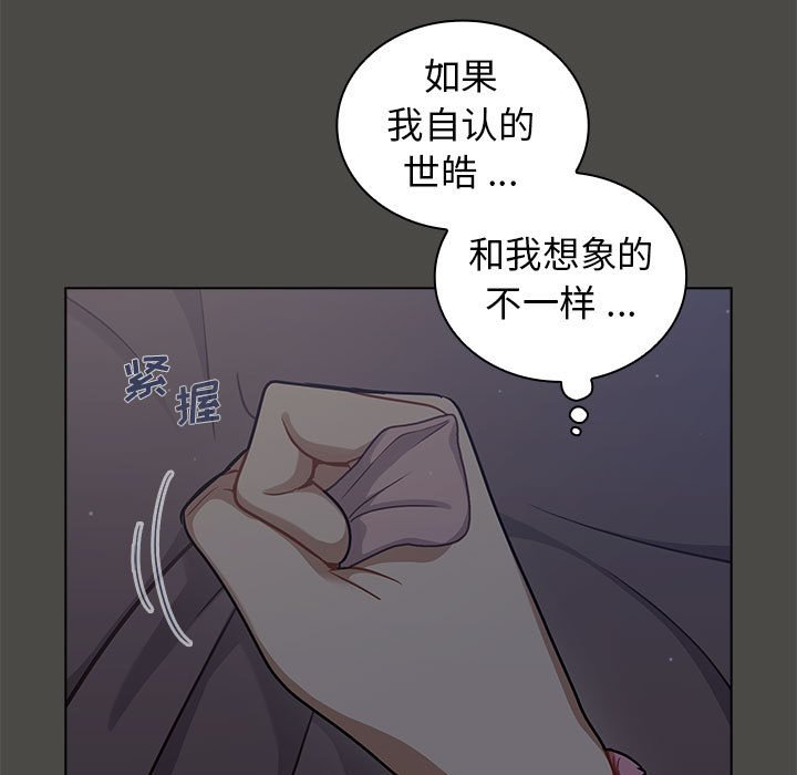 第23话 第 13 页