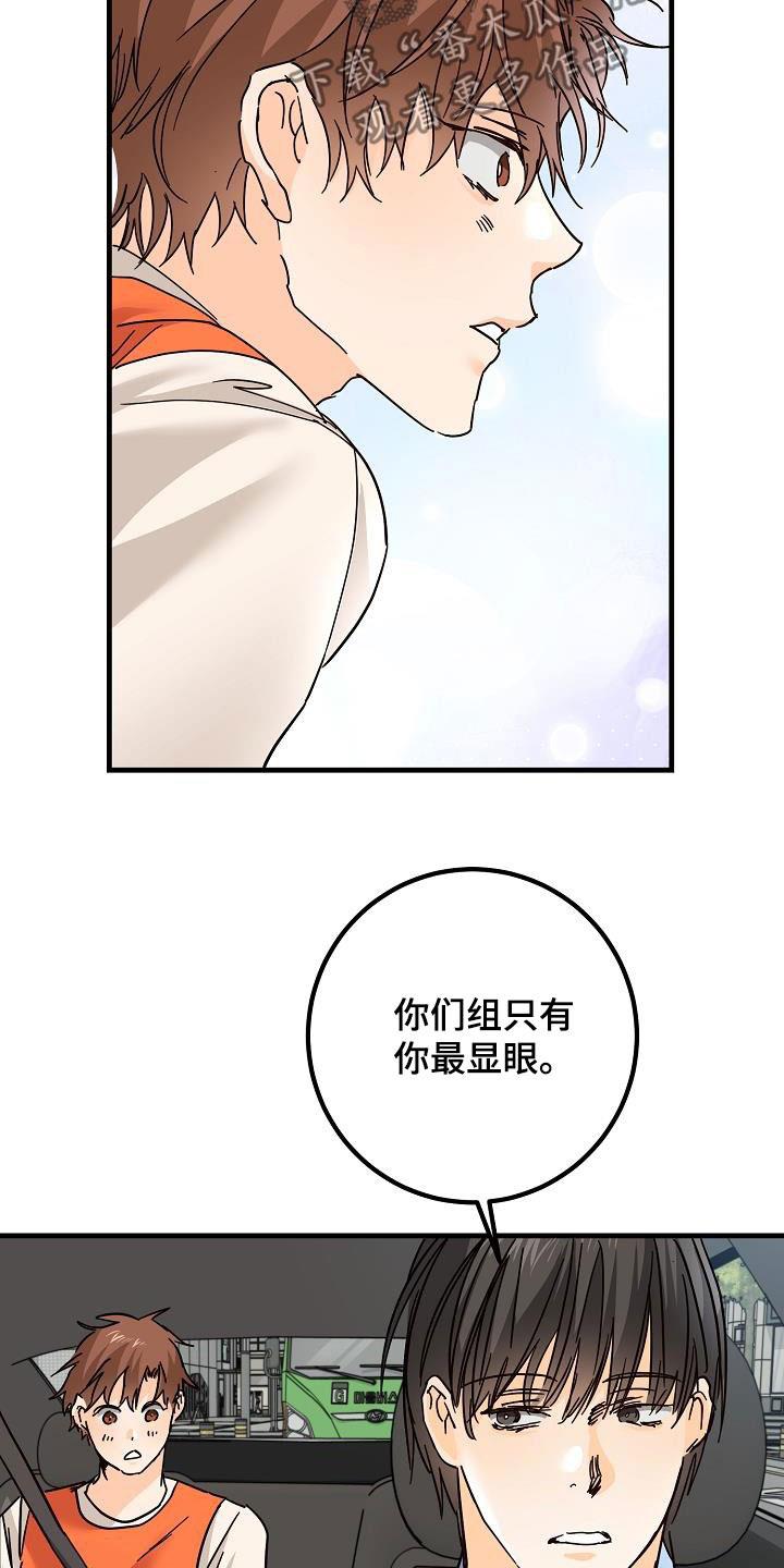 第30话 受伤 第 20 页