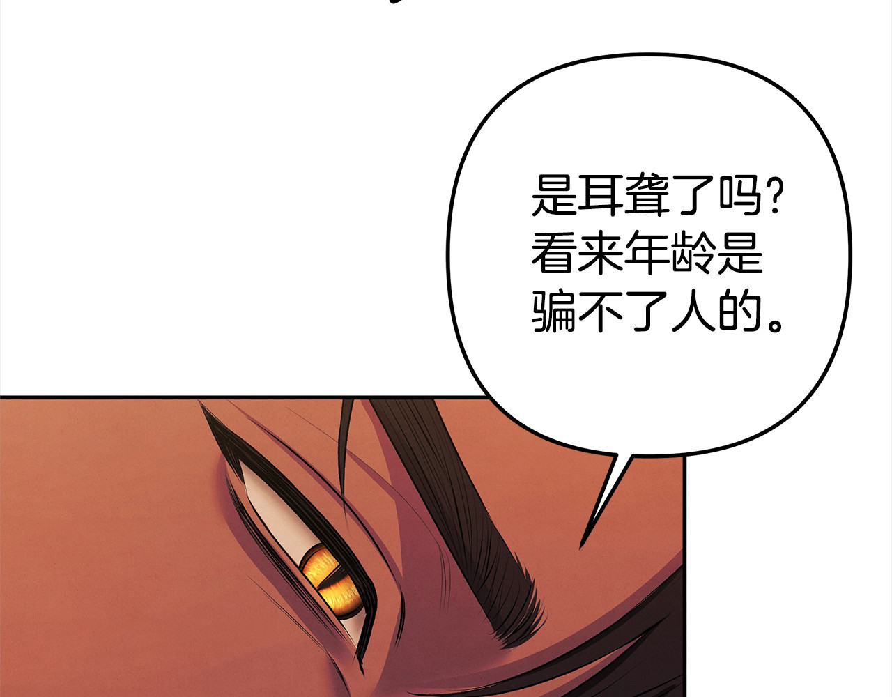 第15话 破坏和亲 第 23 页