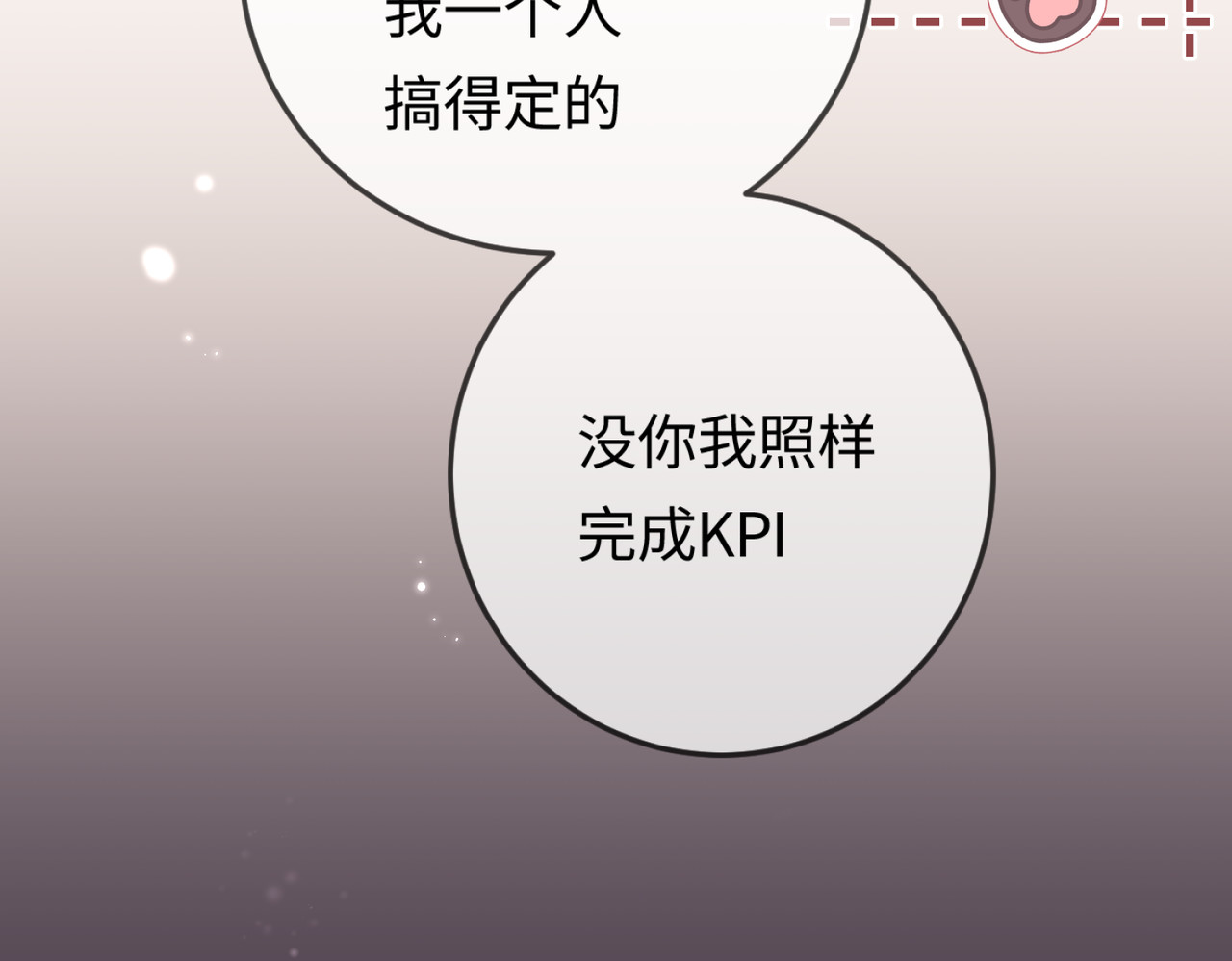 第06话 暗示感情 第 57 页