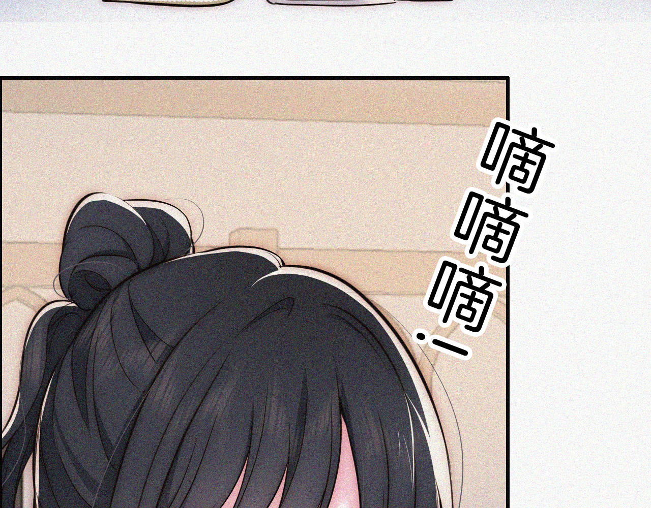 第59话 当我女朋友好吗？ 第 7 页
