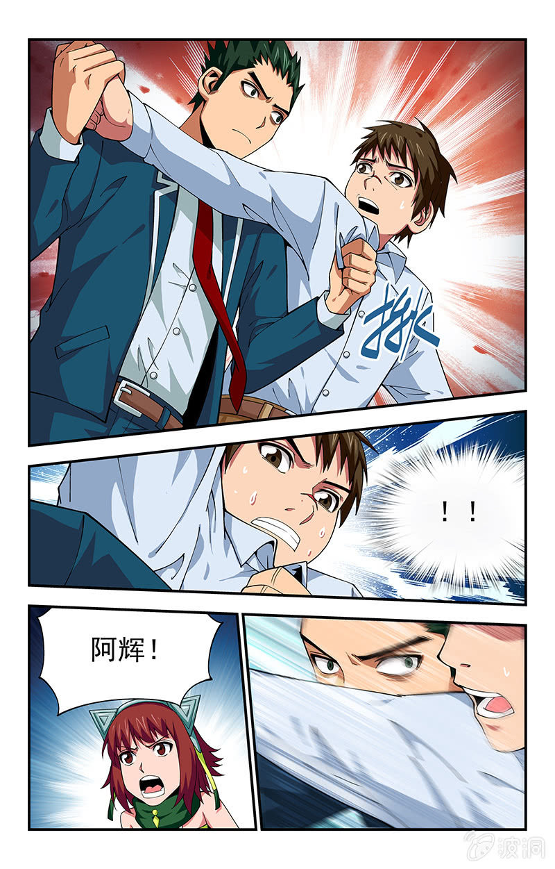 第09话 第 10 页