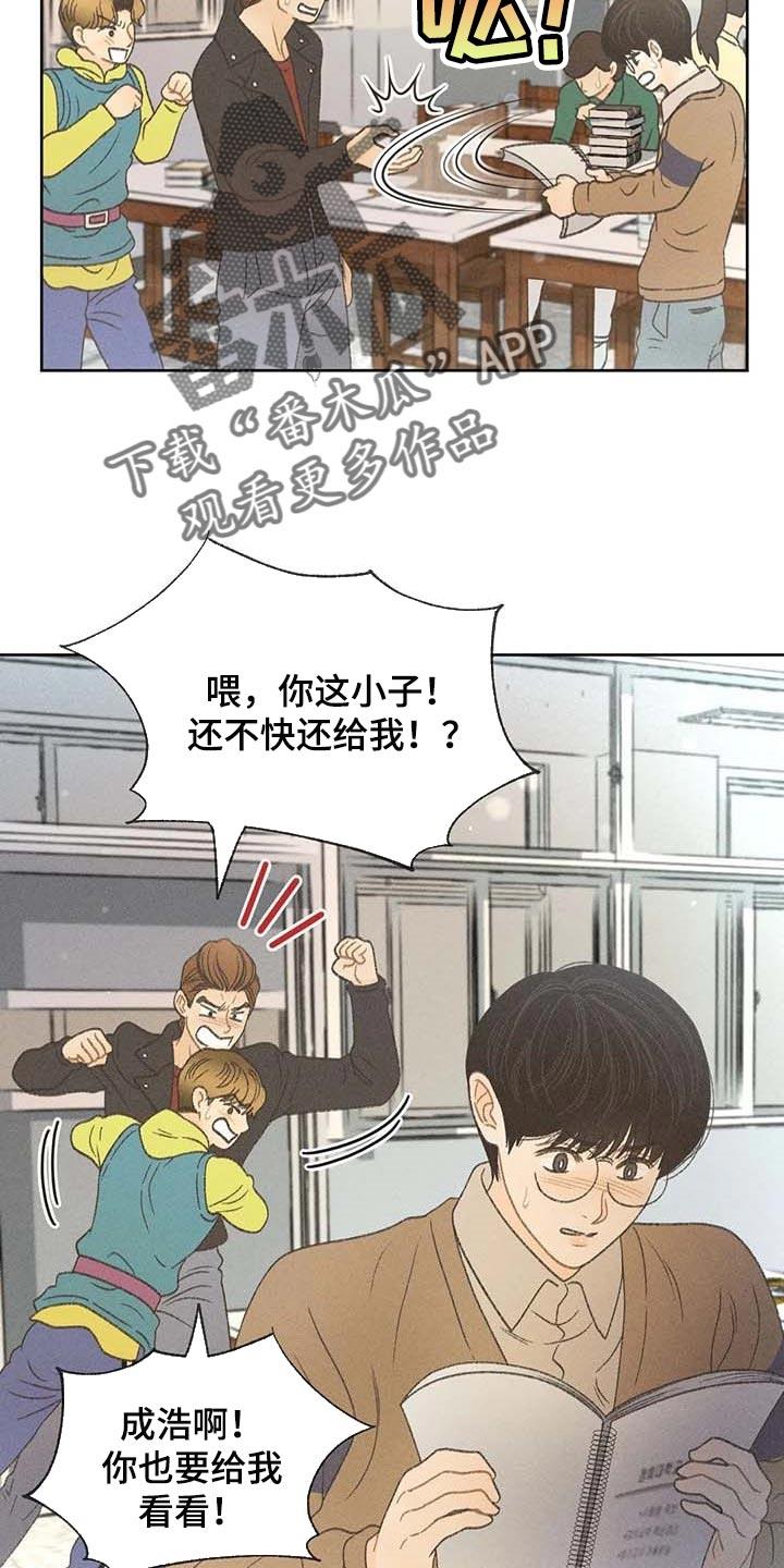 第30话 要赶紧治疗头痛 第 4 页