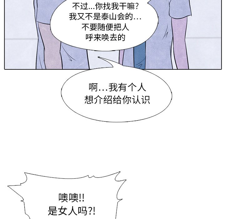 第19话 第 43 页