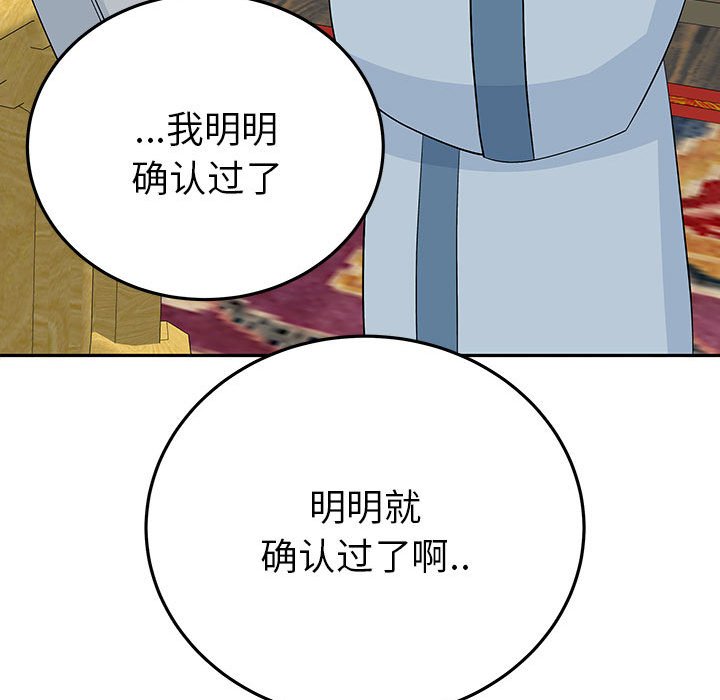 第13话 第 71 页