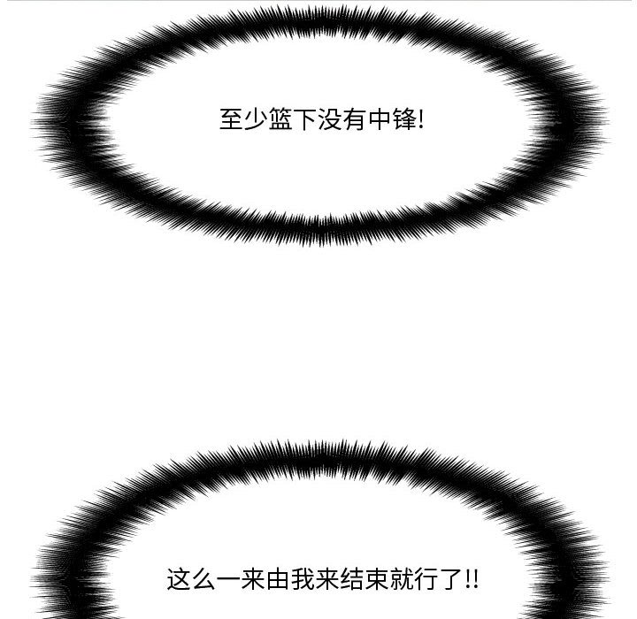第82话 第 52 页