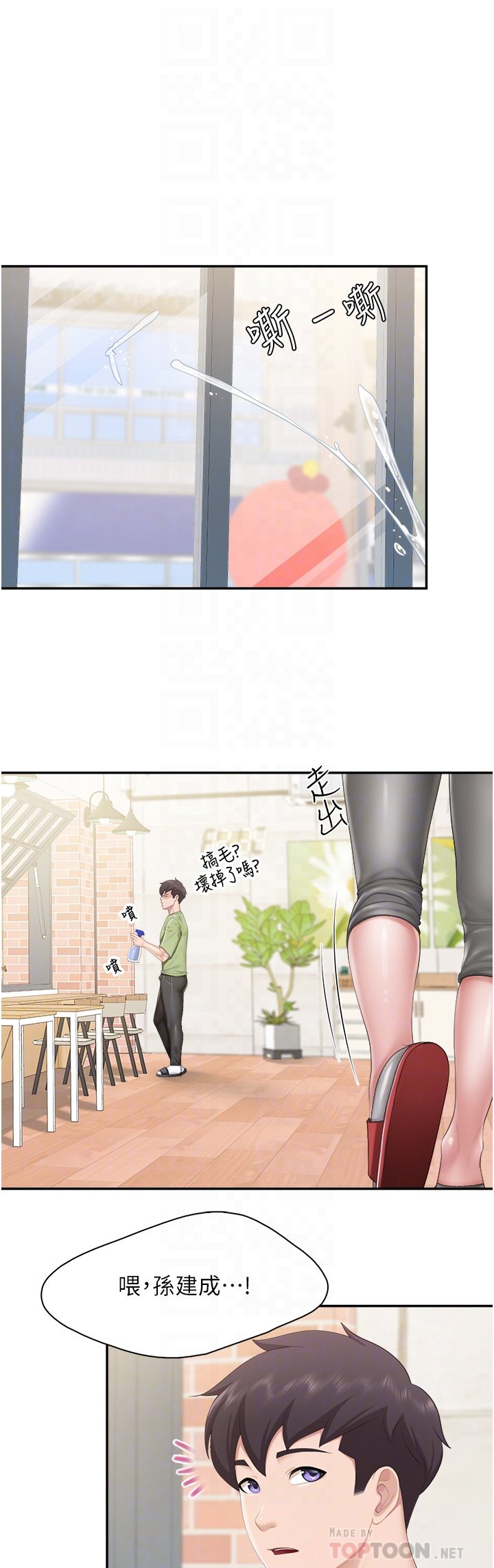 第49话 - 我也要骑你! 第 4 页