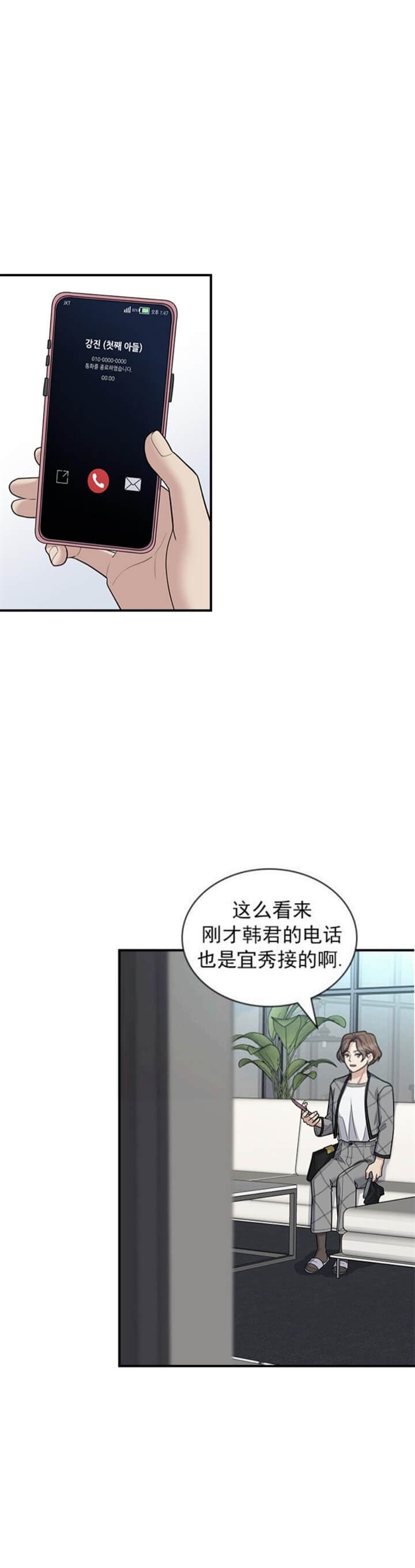 第92话 第92话 第 14 页