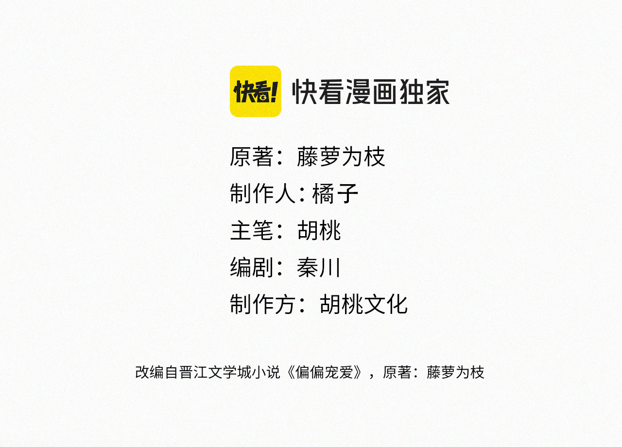 第85话 钢琴 第 4 页