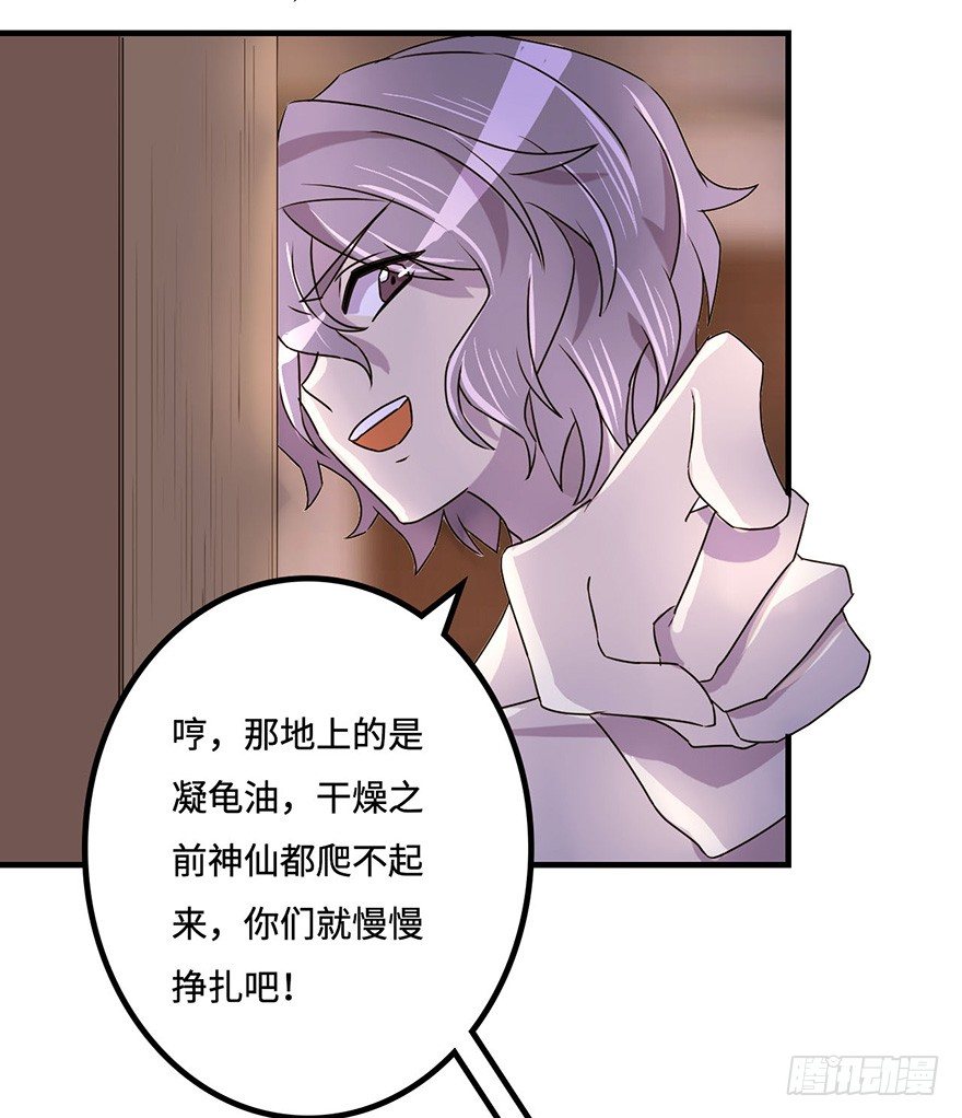 盗贼的宝物 第 11 页