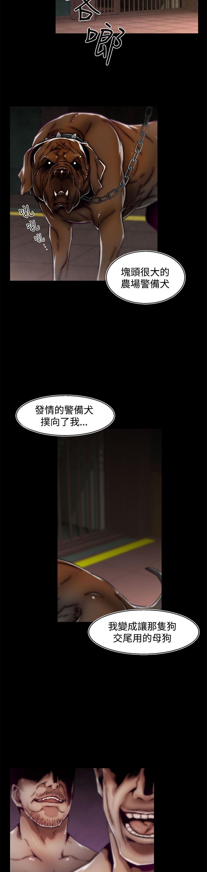 第11话(第2季) 第 4 页
