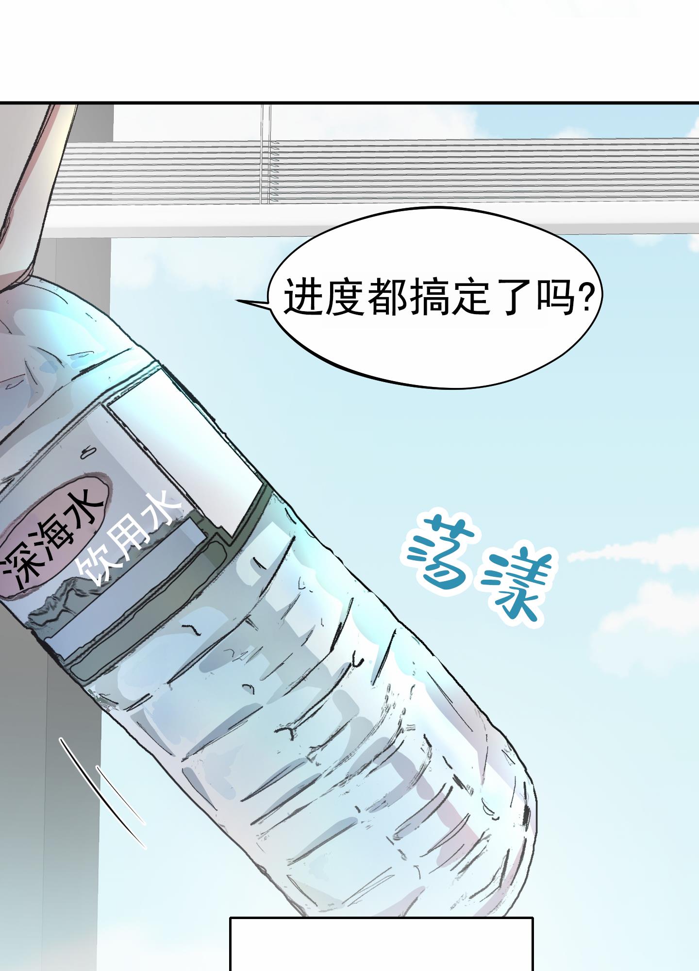 第1话 头痛 第 10 页