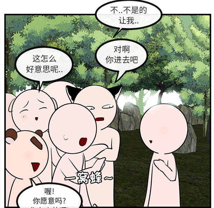 第47话 第 79 页