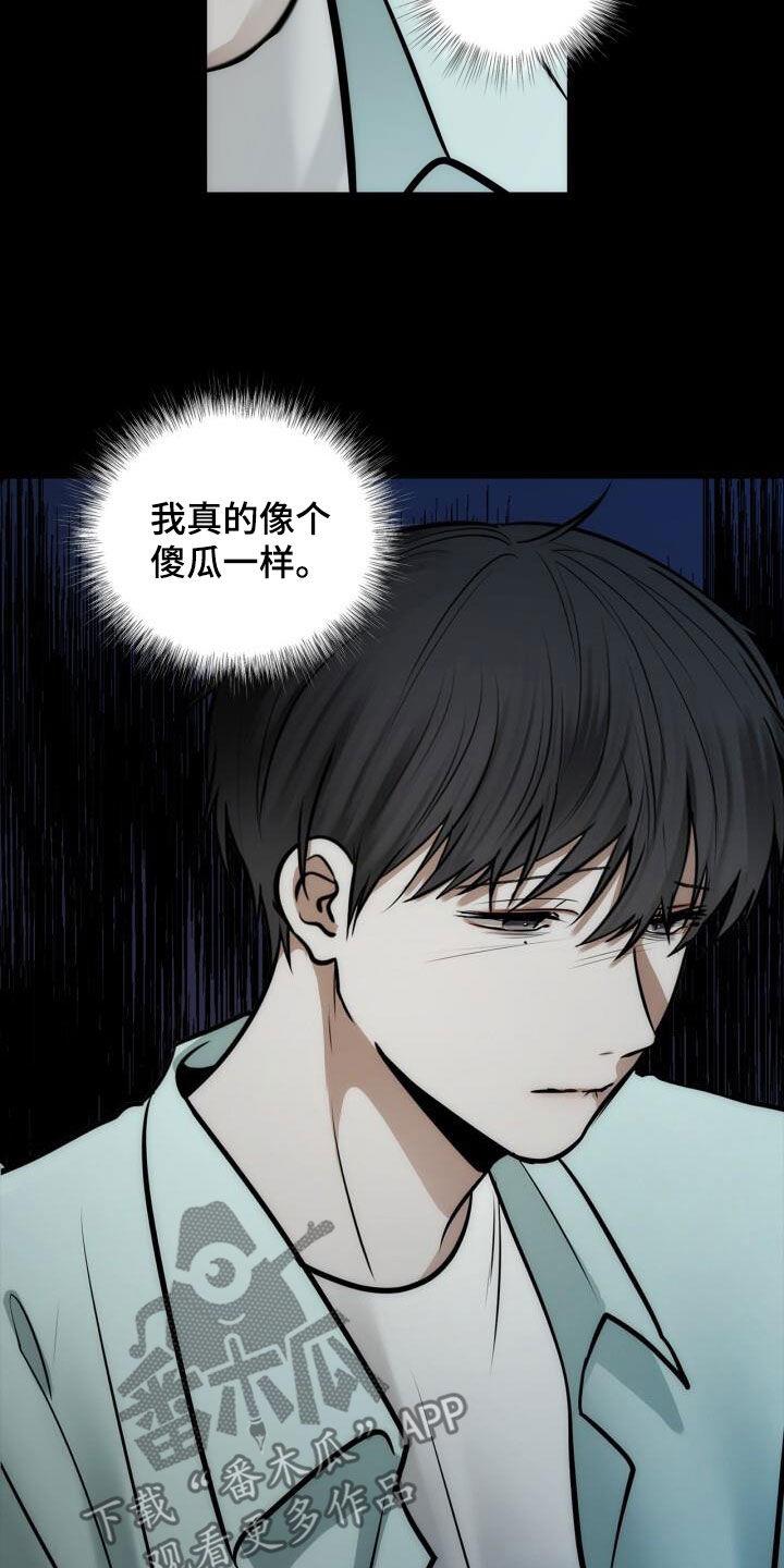 第102话 从未怨恨 第 28 页