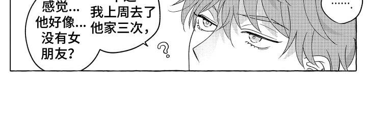 第11话 做客 第 13 页