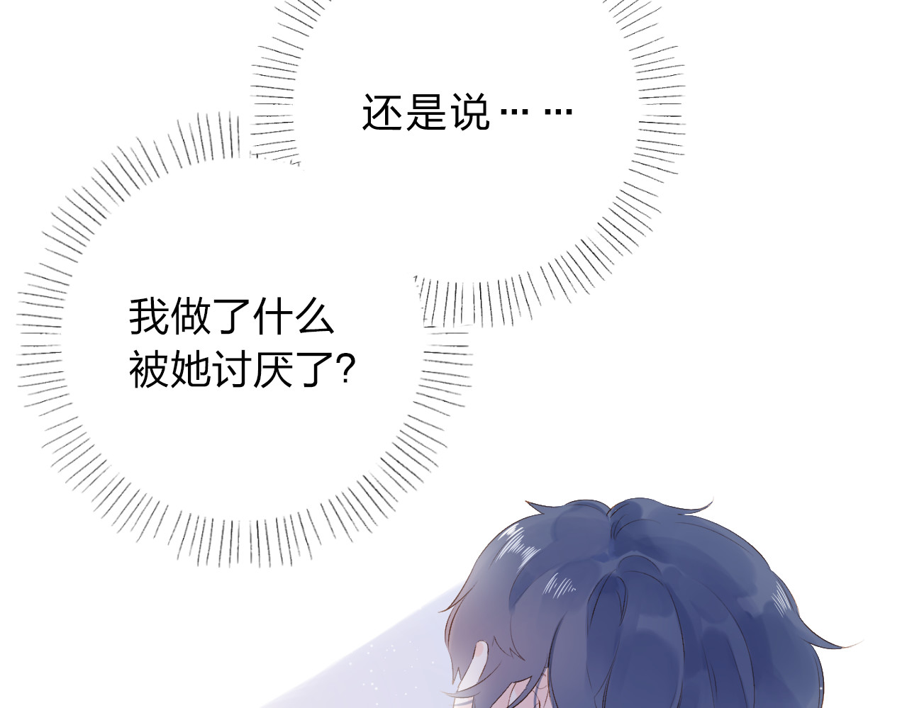 第53话 梦里的向日葵 第 29 页