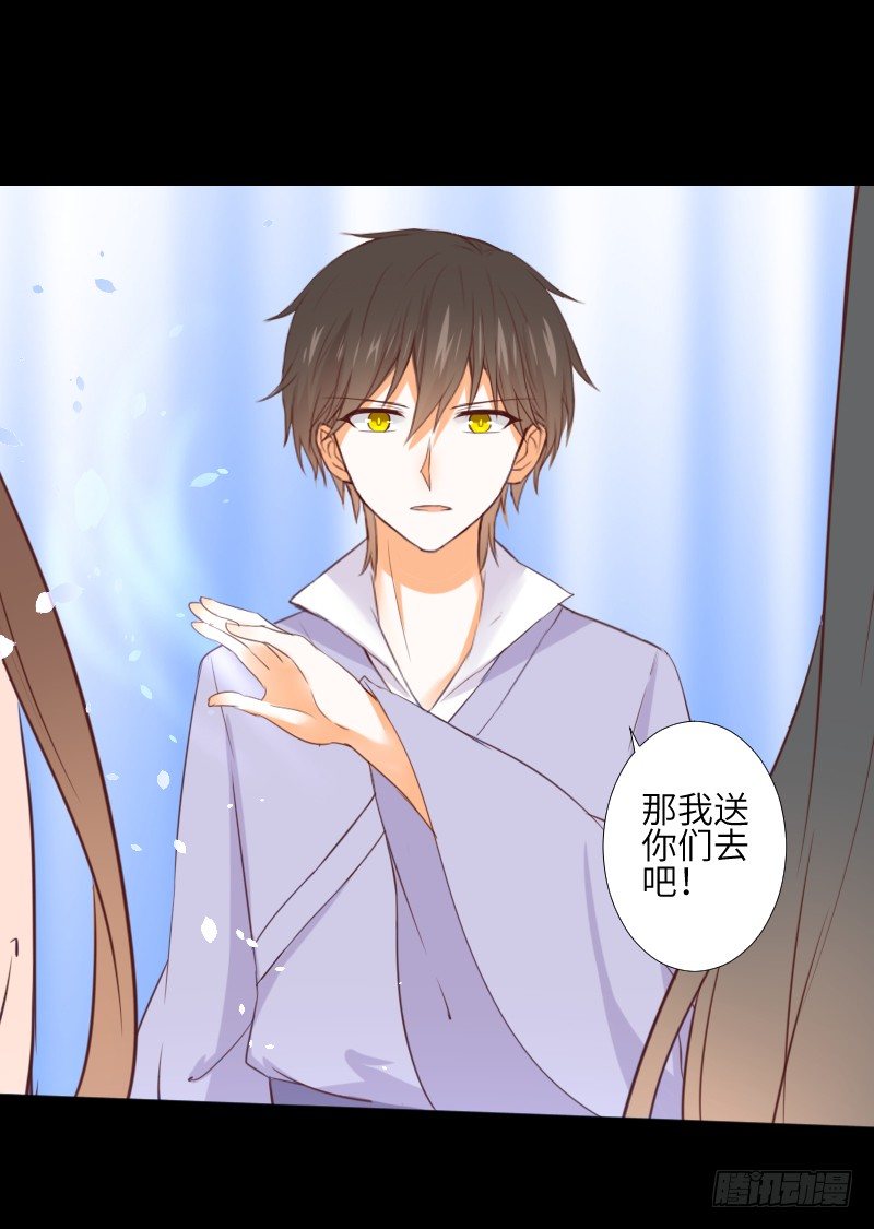 黑猫恶灵 第 17 页