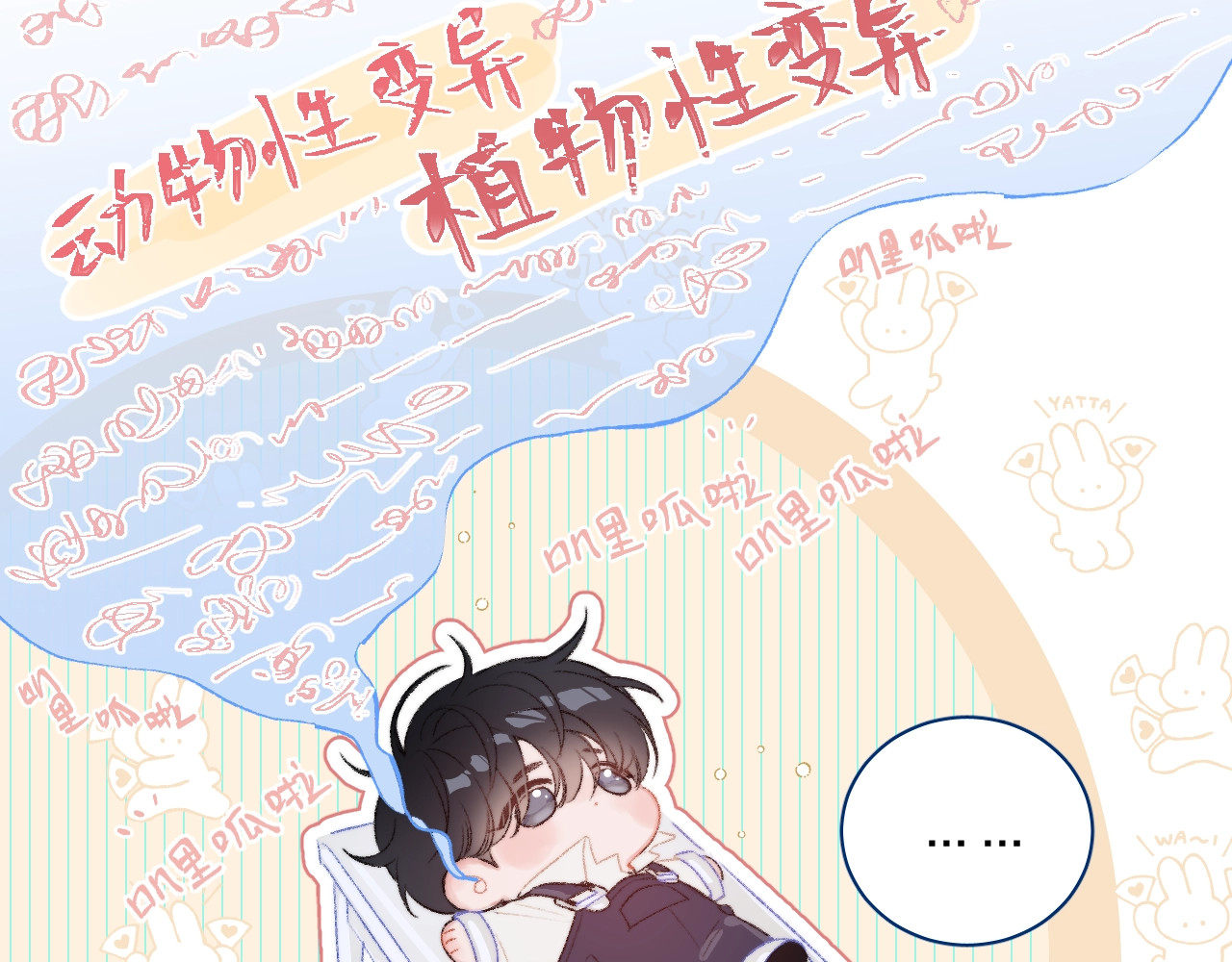 第5话 基地 第 124 页