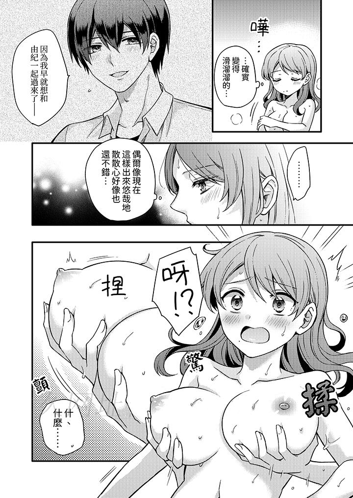 第9话 第 13 页
