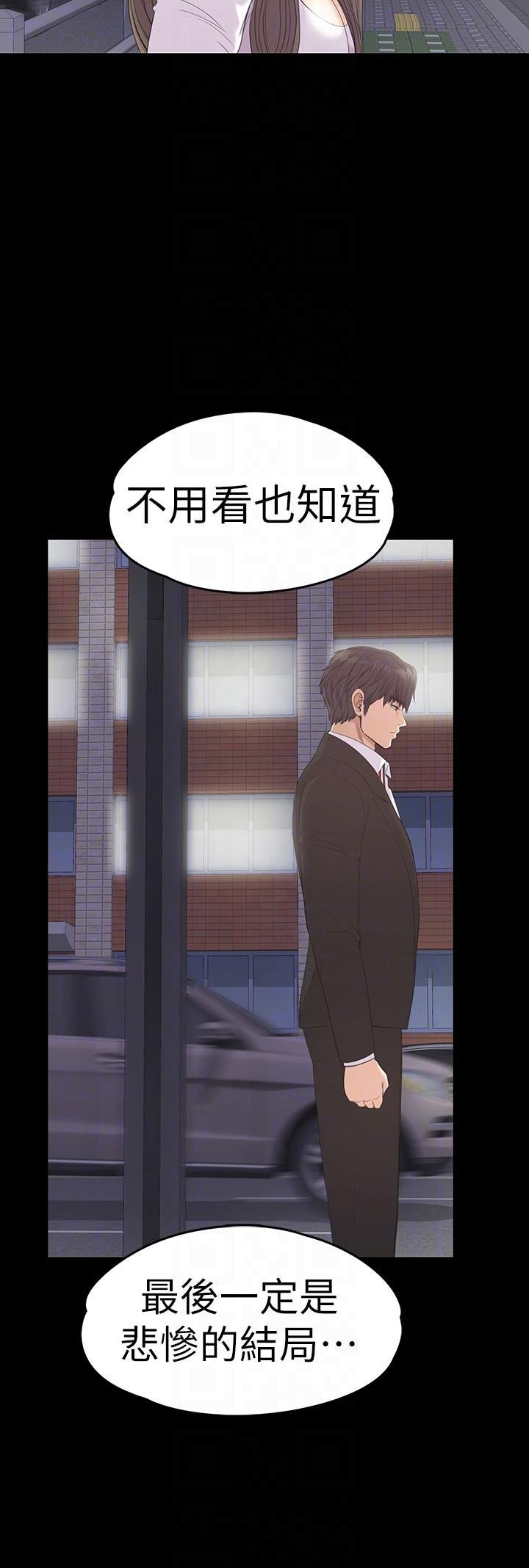 第56话-因为我爱妳 第 21 页
